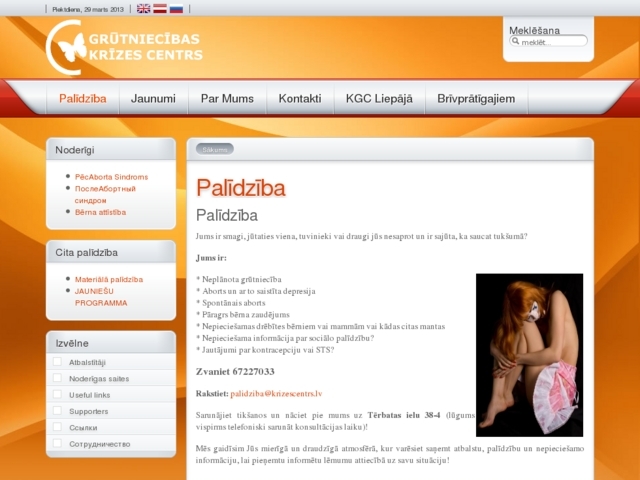 Krīzes Grūtniecības Centrs biedrība, 